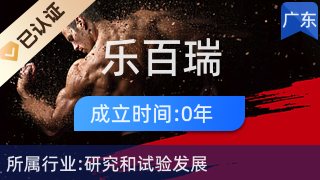 樂百瑞生物科技 機械電氣設備銷售在生物科技領域的創(chuàng)新應用