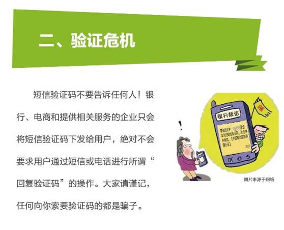 網絡安全，關系你我 構筑數字世界的堅實防線